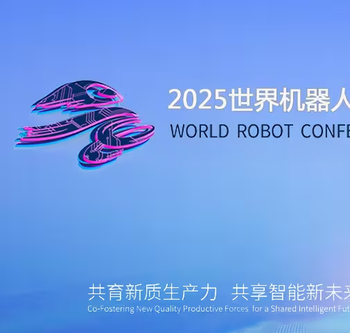 2025年机器人展会最全排期~